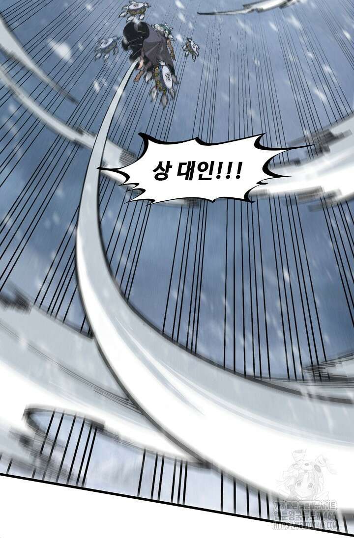 만고지존 331화 60