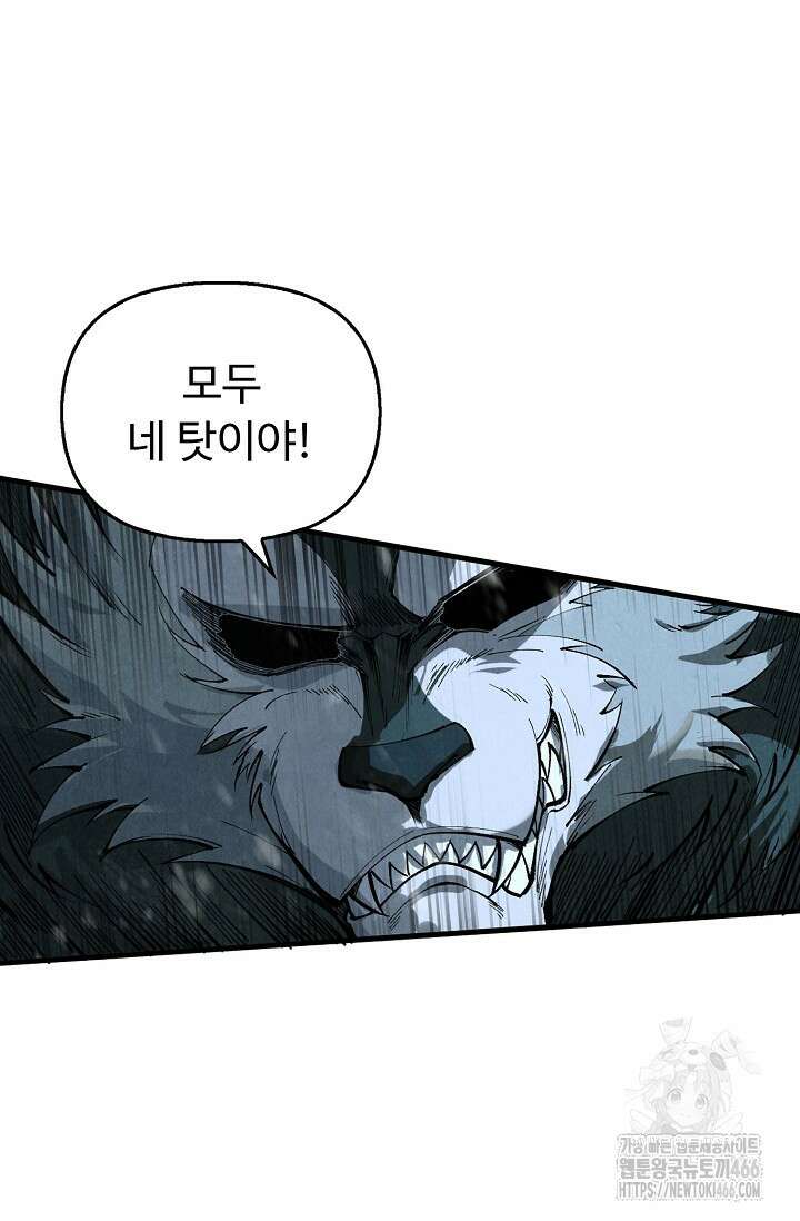만고지존 331화 61