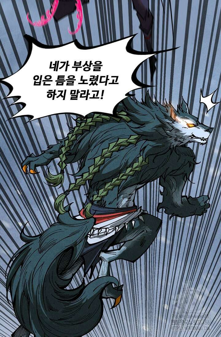 만고지존 331화 66