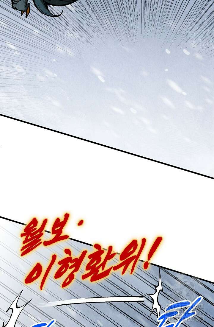 만고지존 331화 67