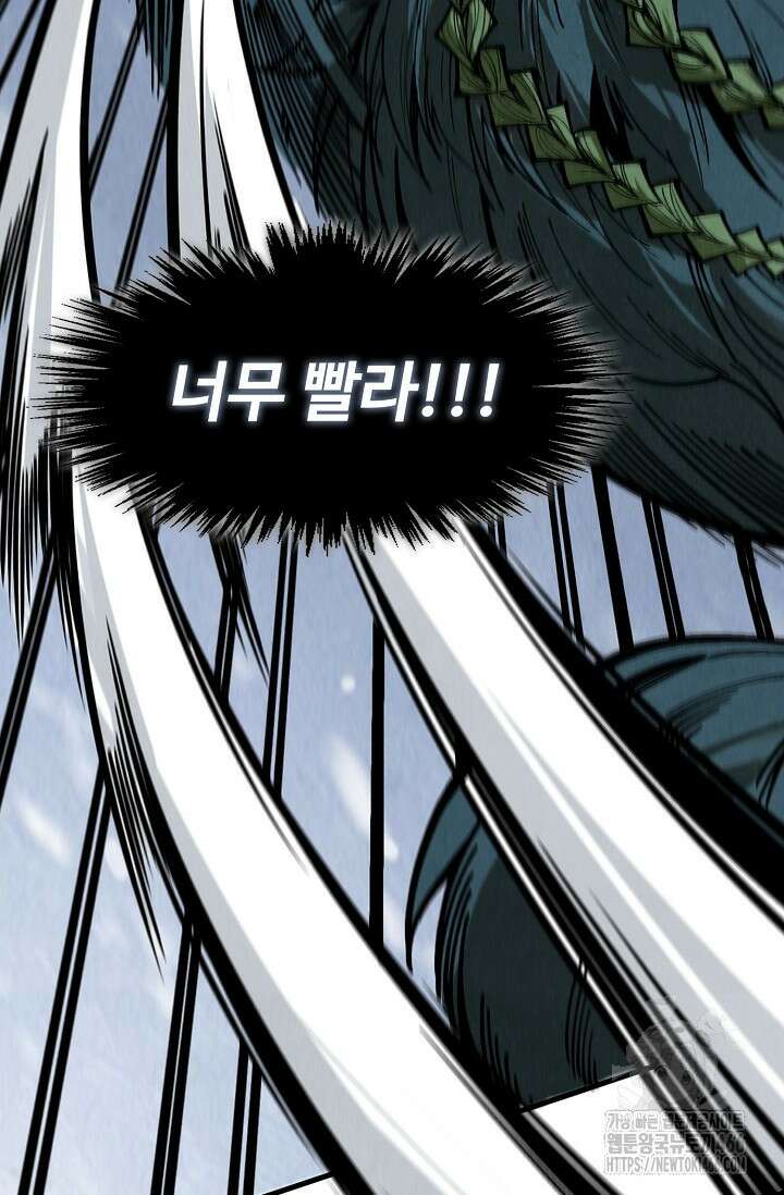 만고지존 331화 70