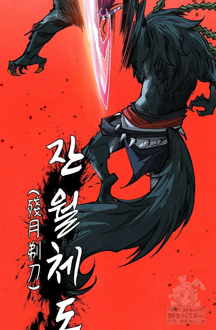 만고지존 331화 73