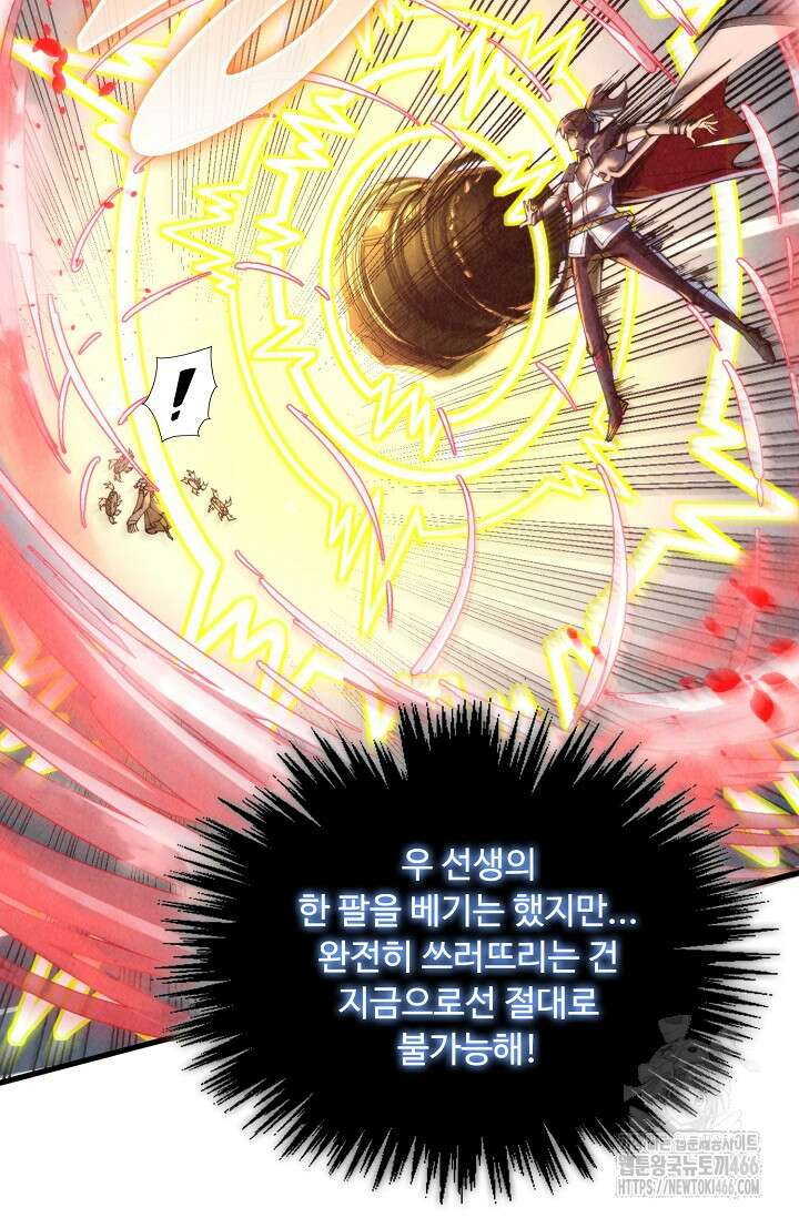 만고지존 331화 81