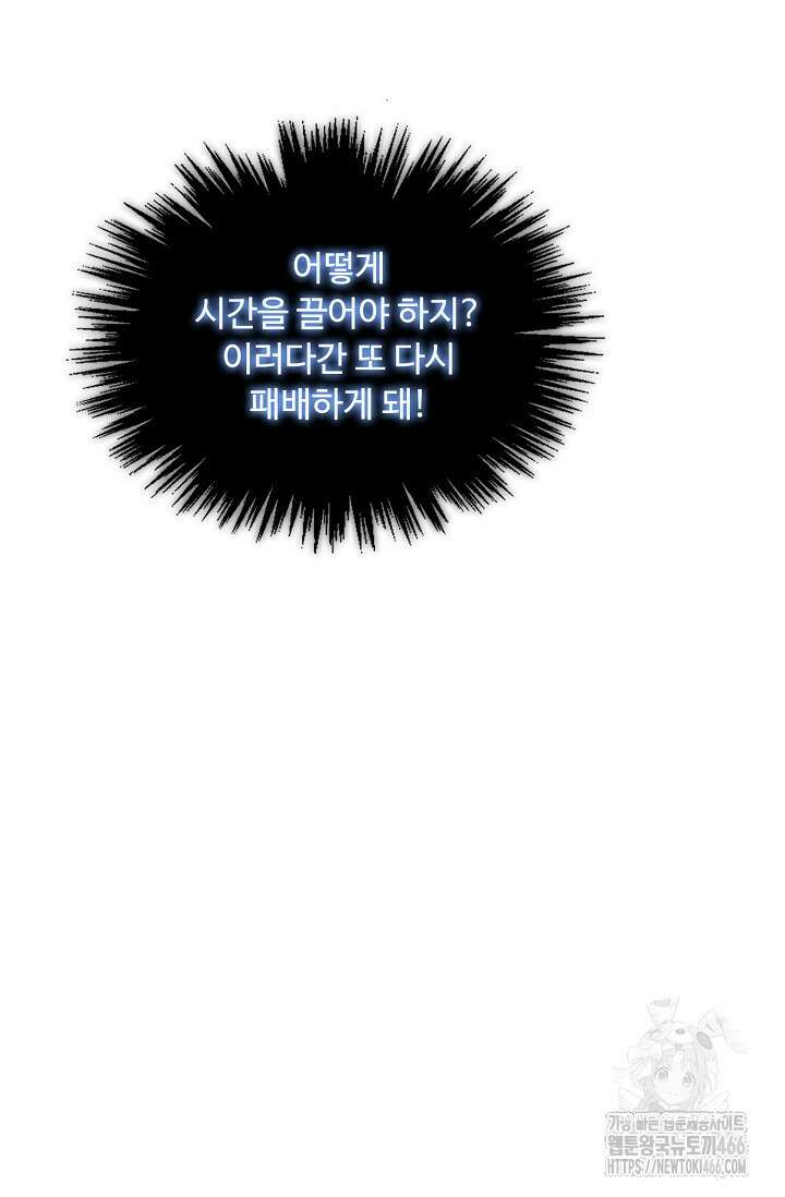 만고지존 331화 82