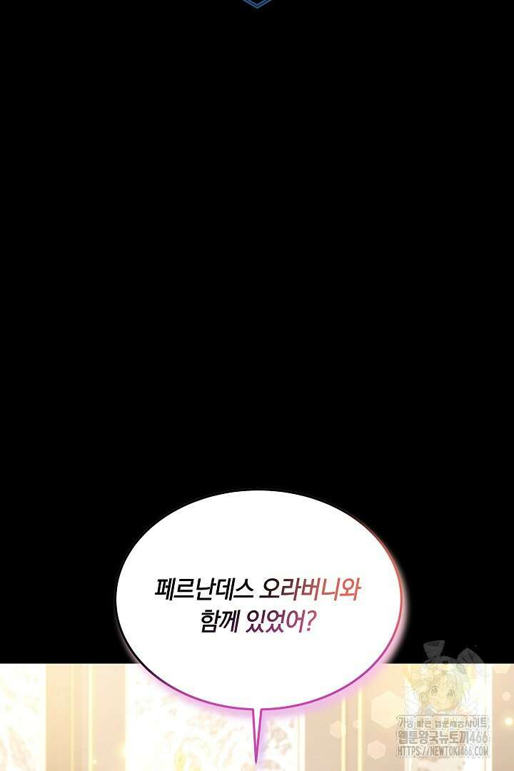 네이라의 용 60화(완결) 2