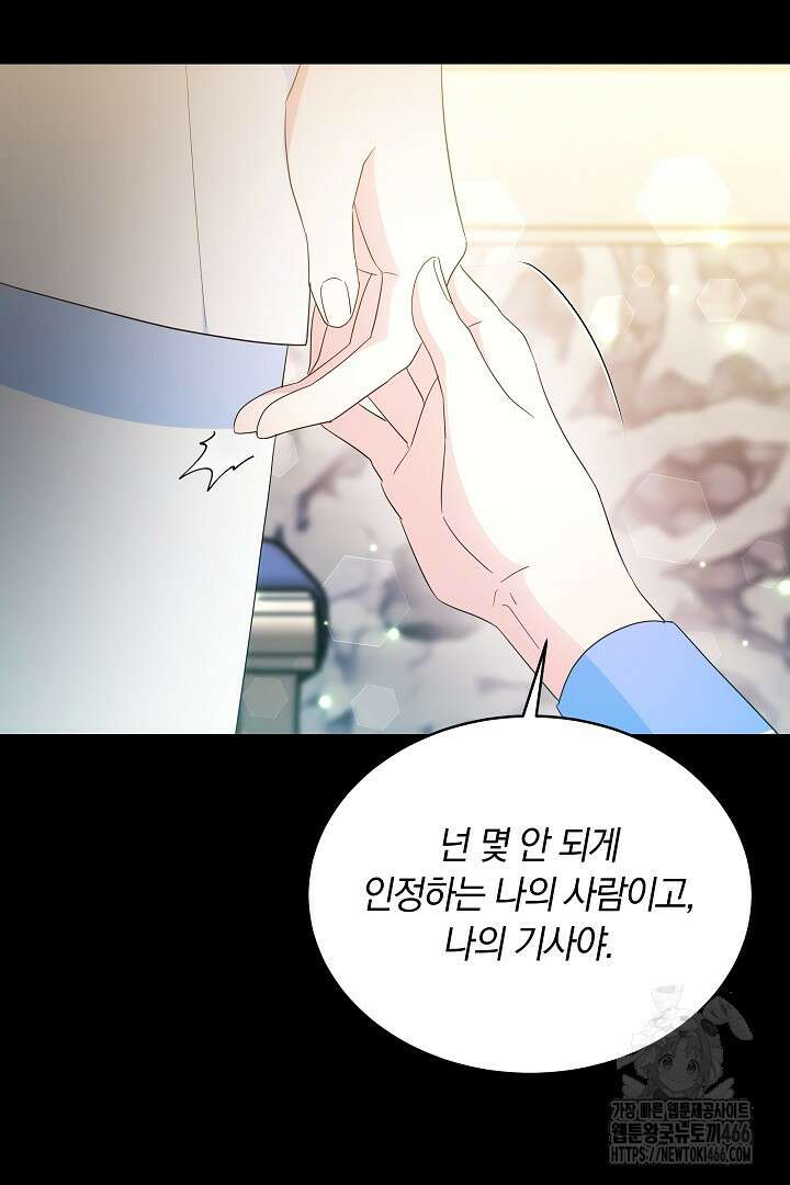 네이라의 용 60화(완결) 7