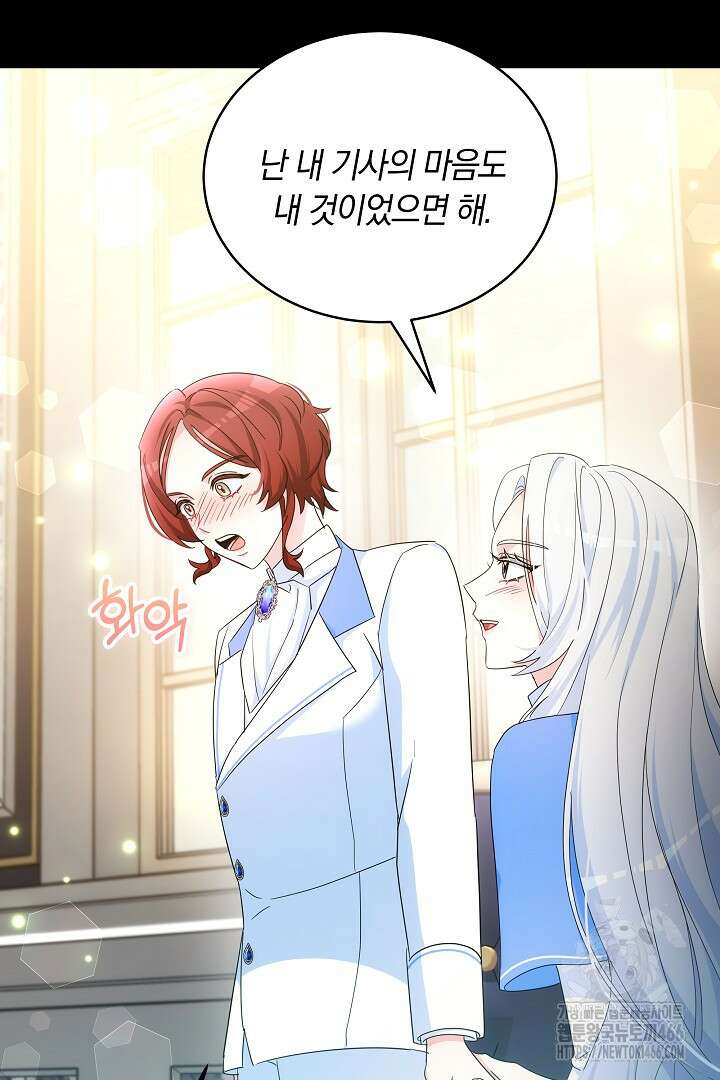 네이라의 용 60화(완결) 8