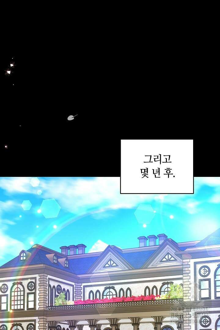 네이라의 용 60화(완결) 13
