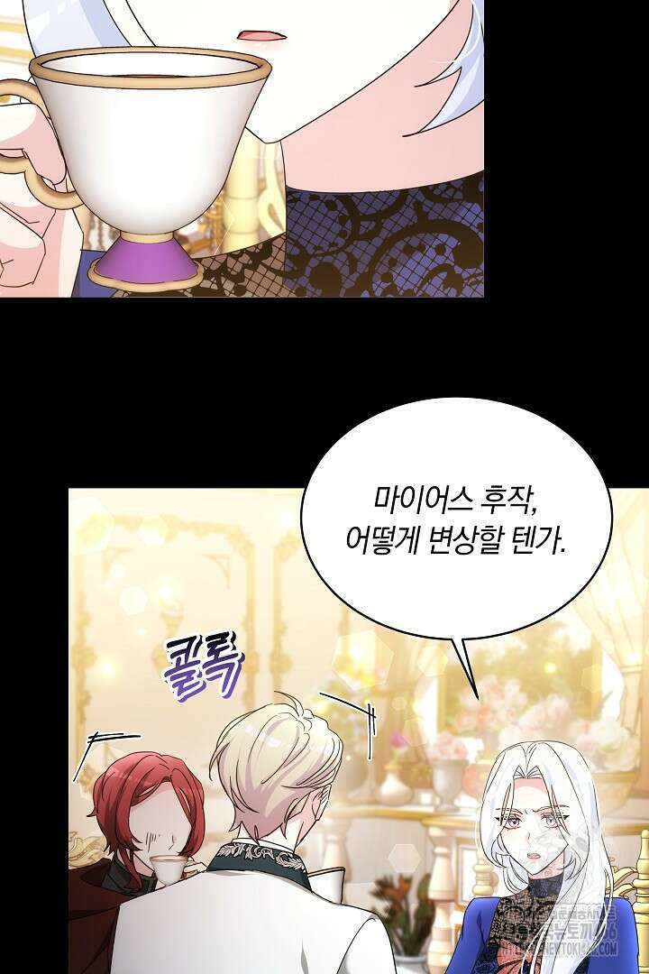 네이라의 용 60화(완결) 22