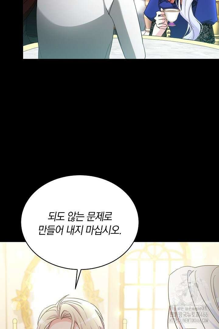 네이라의 용 60화(완결) 23