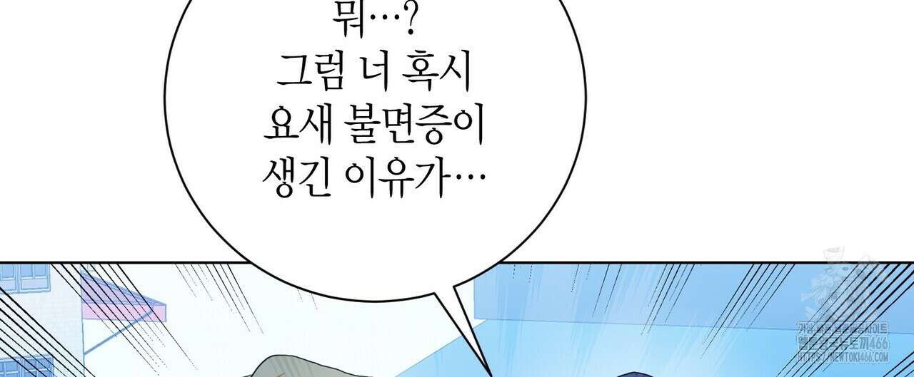 데이즈 (D:AZE) 외전 10화 4