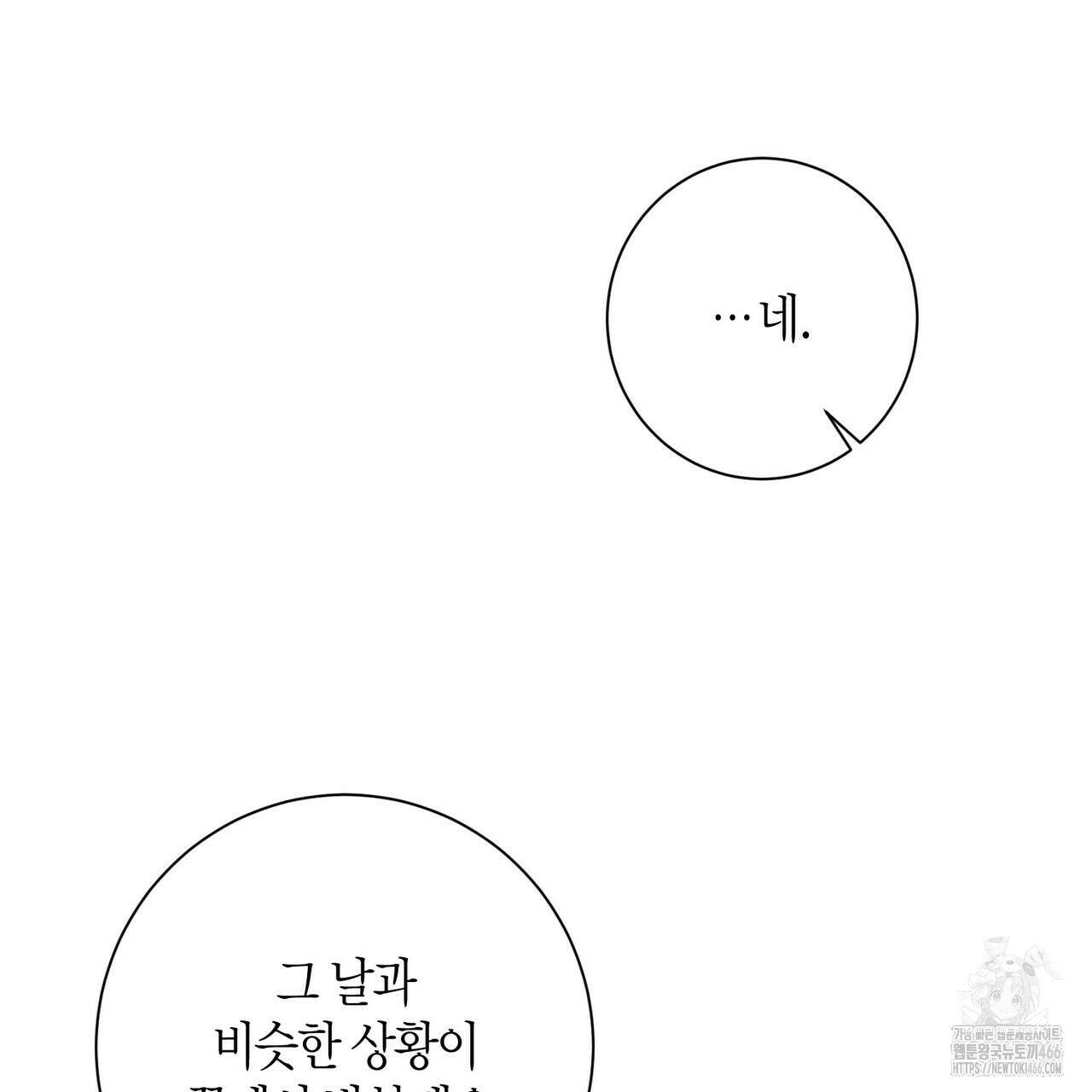 데이즈 (D:AZE) 외전 10화 6