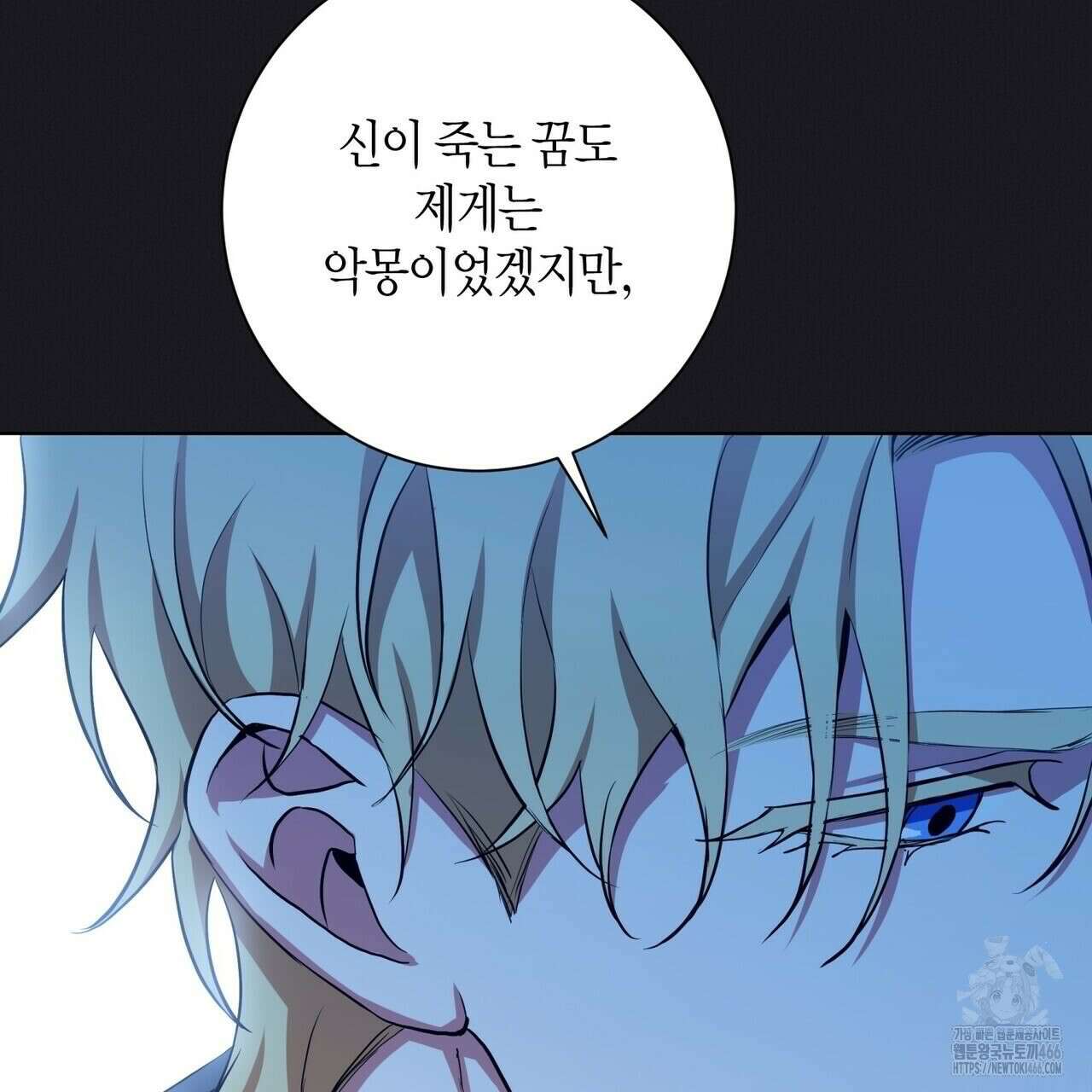 데이즈 (D:AZE) 외전 10화 11