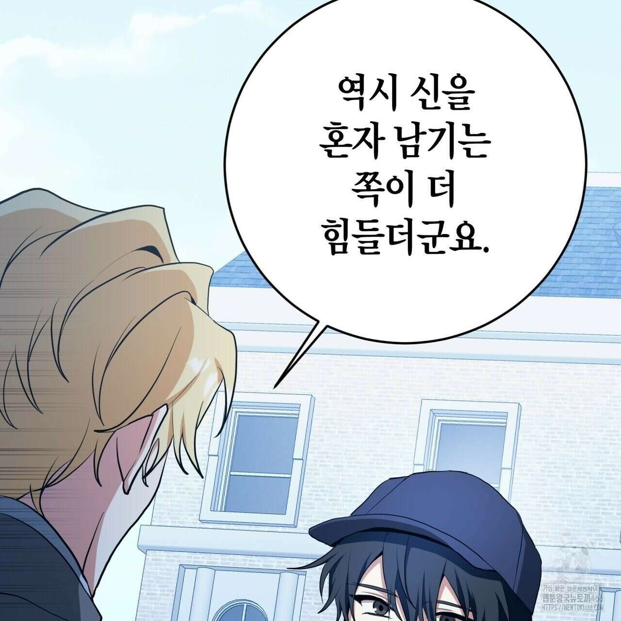 데이즈 (D:AZE) 외전 10화 13