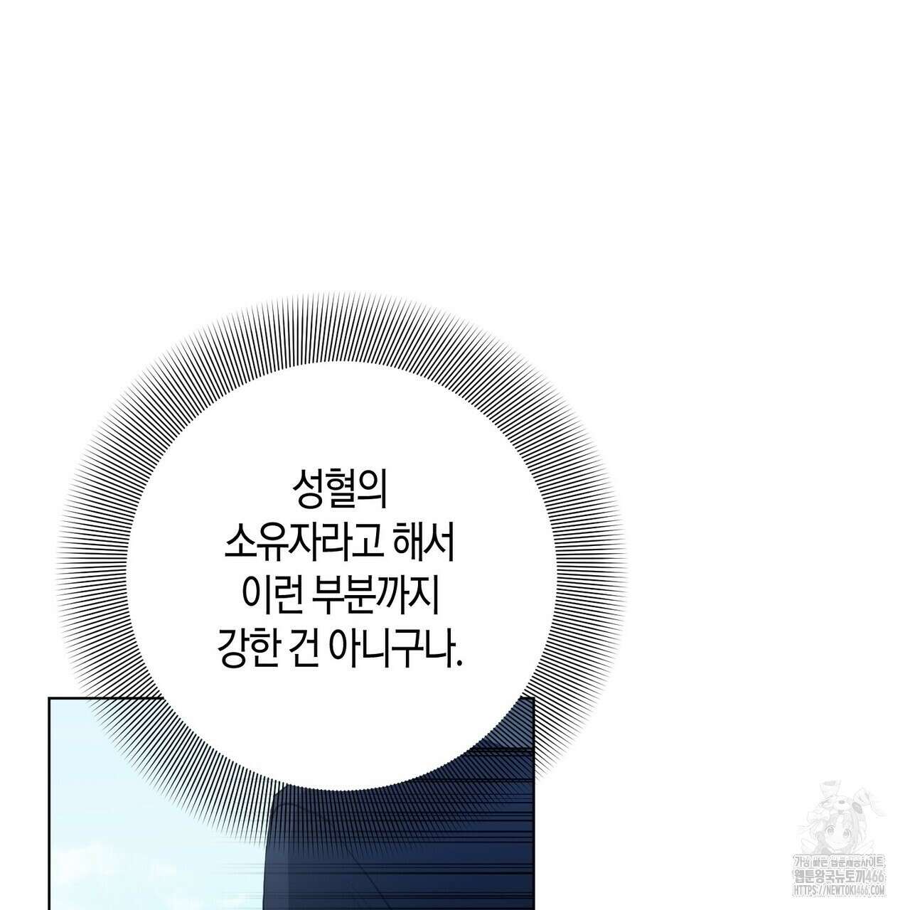 데이즈 (D:AZE) 외전 10화 18