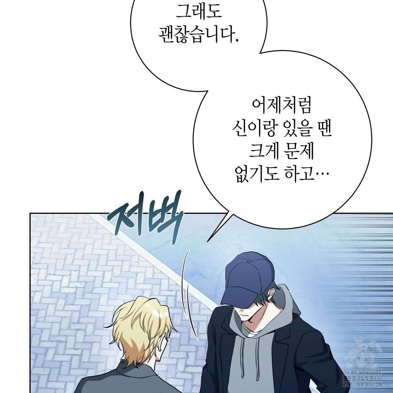 데이즈 (D:AZE) 외전 10화 21