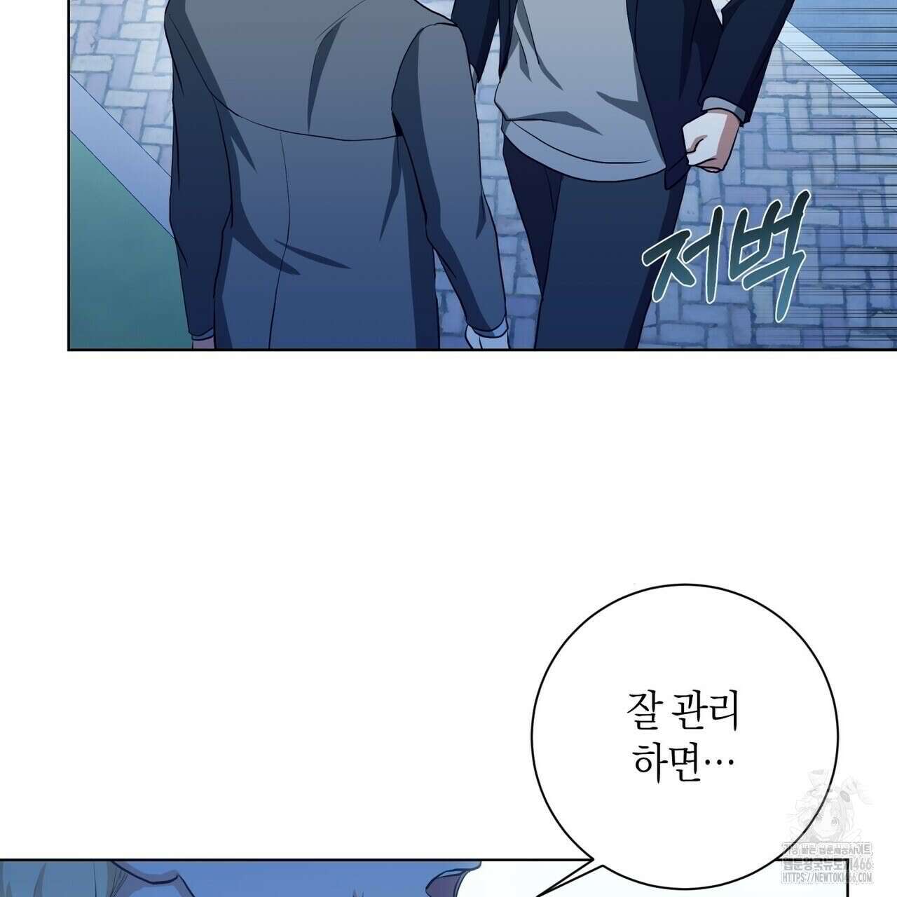 데이즈 (D:AZE) 외전 10화 22