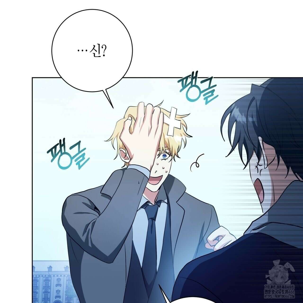 데이즈 (D:AZE) 외전 10화 27
