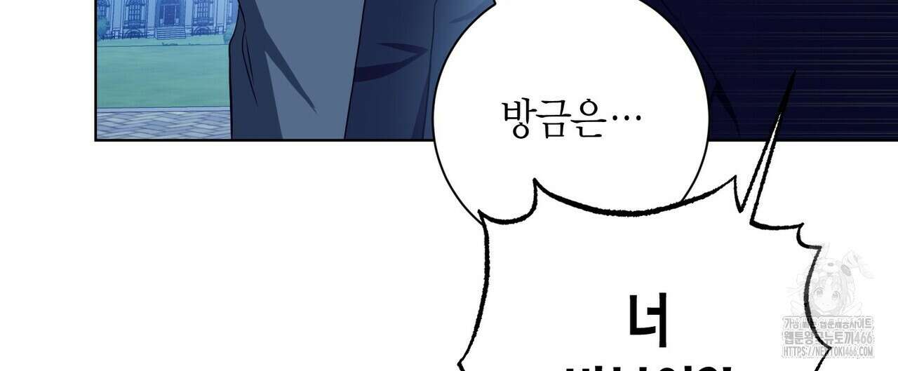 데이즈 (D:AZE) 외전 10화 28