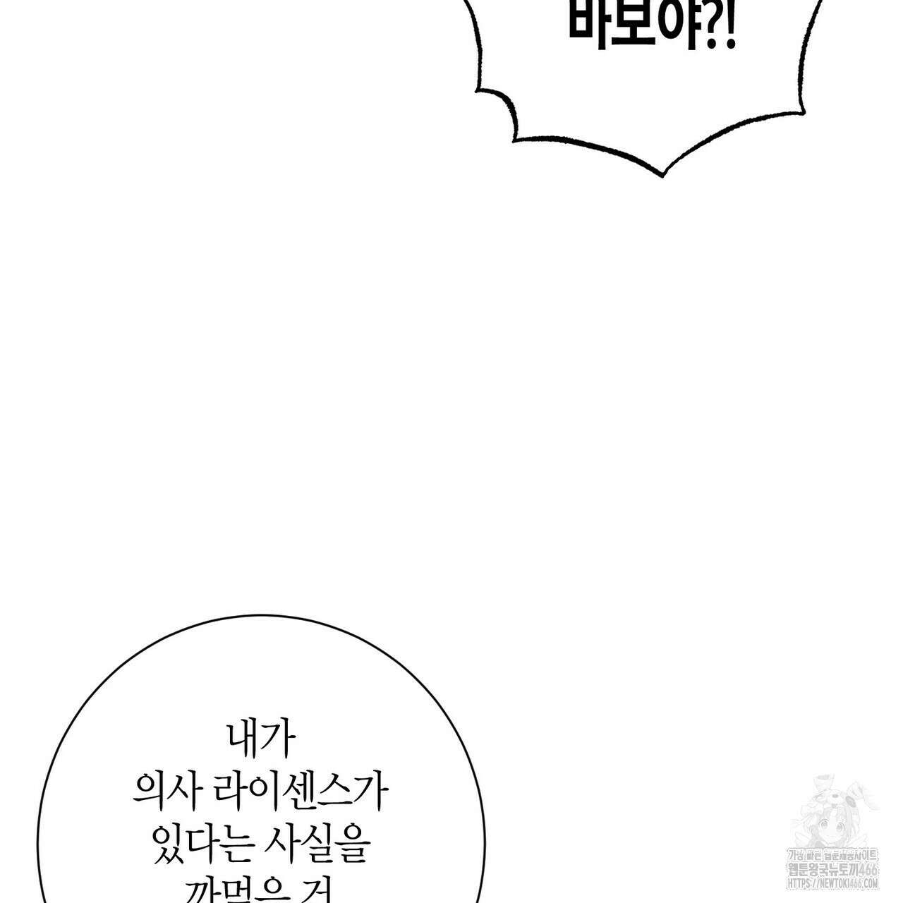 데이즈 (D:AZE) 외전 10화 29