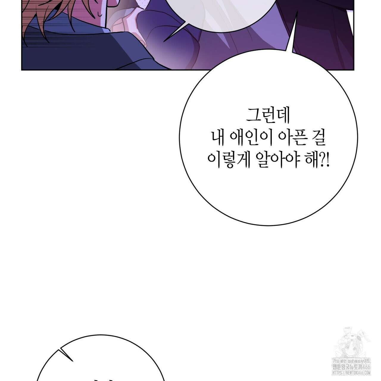 데이즈 (D:AZE) 외전 10화 31