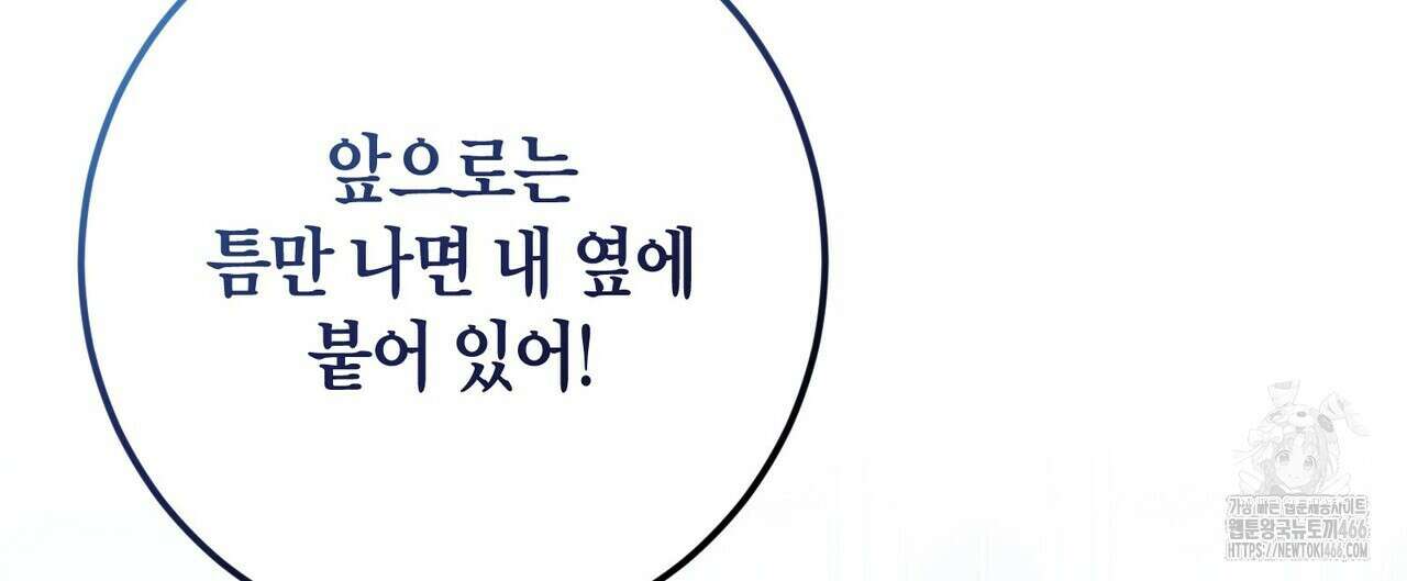 데이즈 (D:AZE) 외전 10화 36