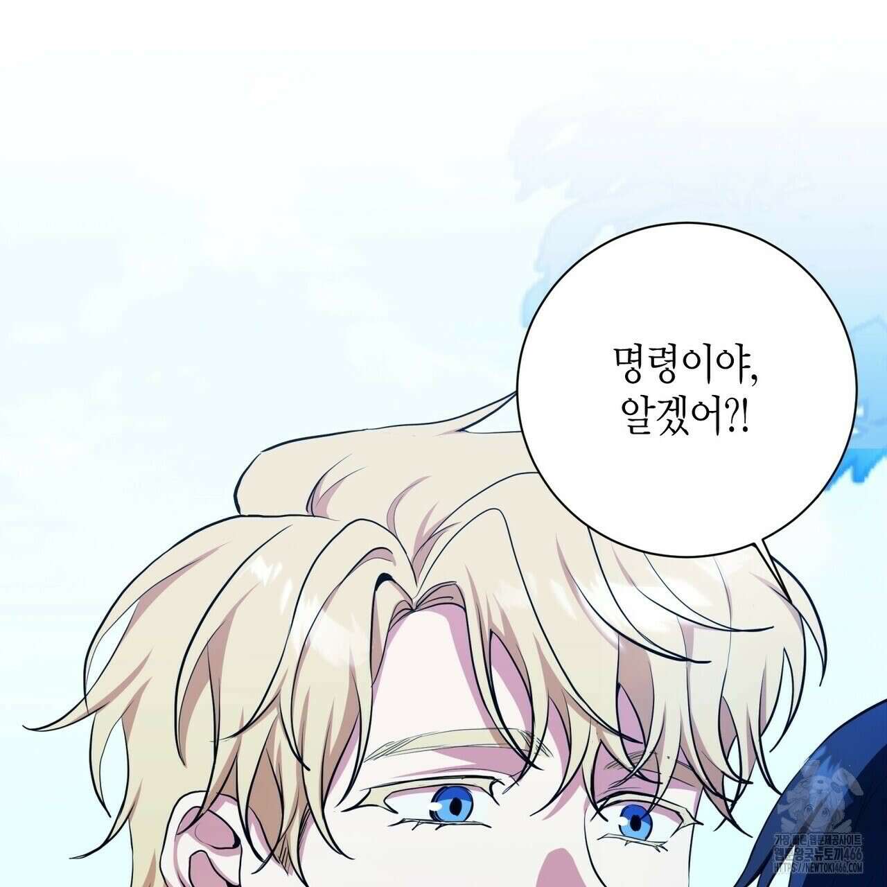 데이즈 (D:AZE) 외전 10화 39