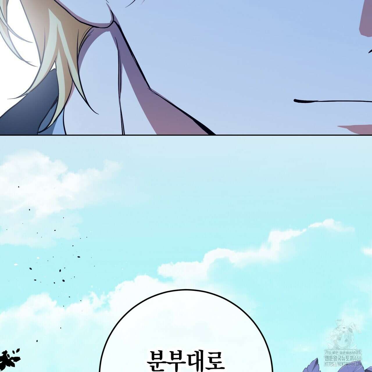데이즈 (D:AZE) 외전 10화 43