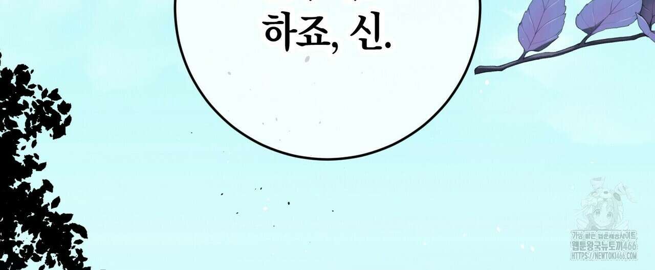 데이즈 (D:AZE) 외전 10화 44