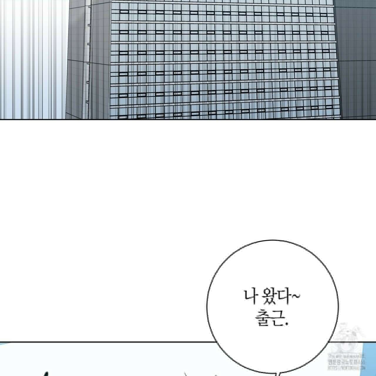 데이즈 (D:AZE) 외전 10화 51