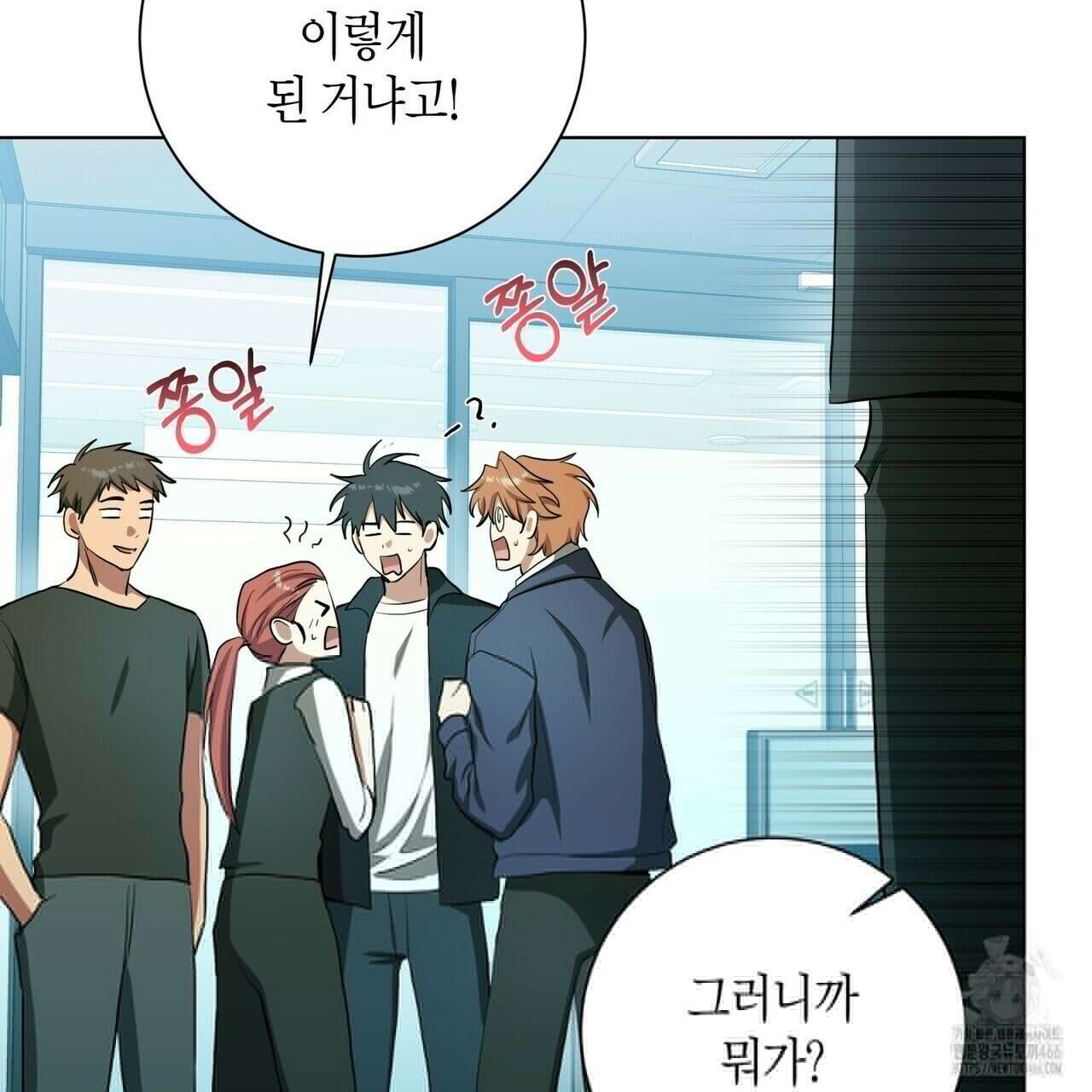 데이즈 (D:AZE) 외전 10화 57