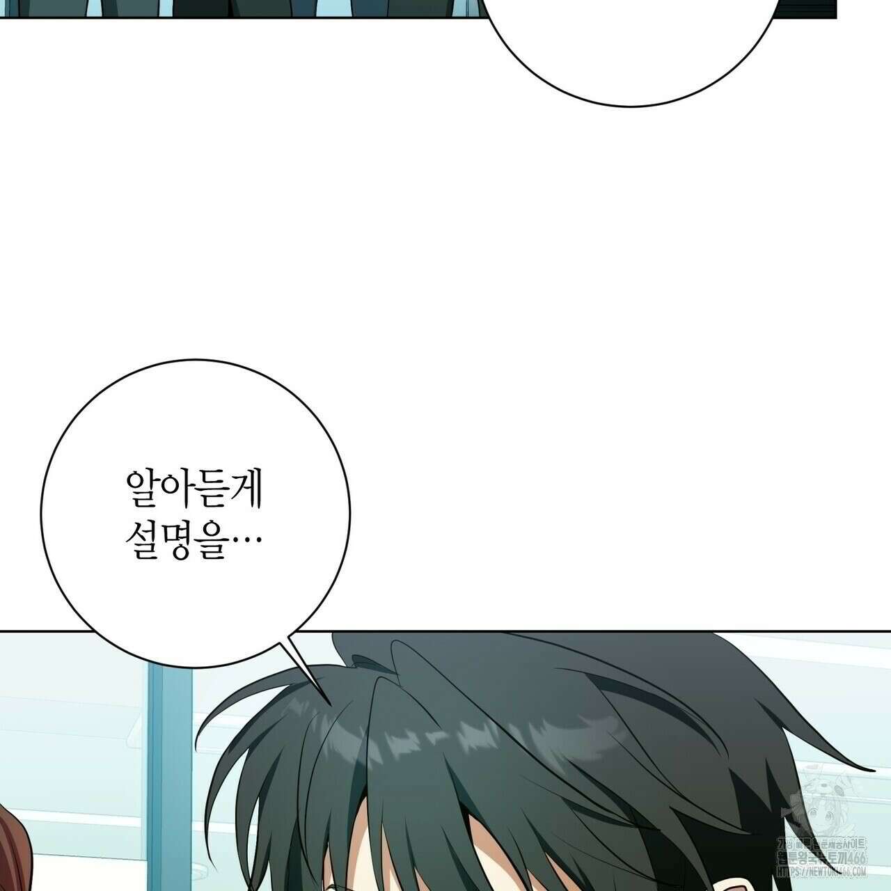데이즈 (D:AZE) 외전 10화 58