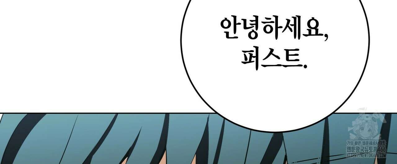 데이즈 (D:AZE) 외전 10화 60