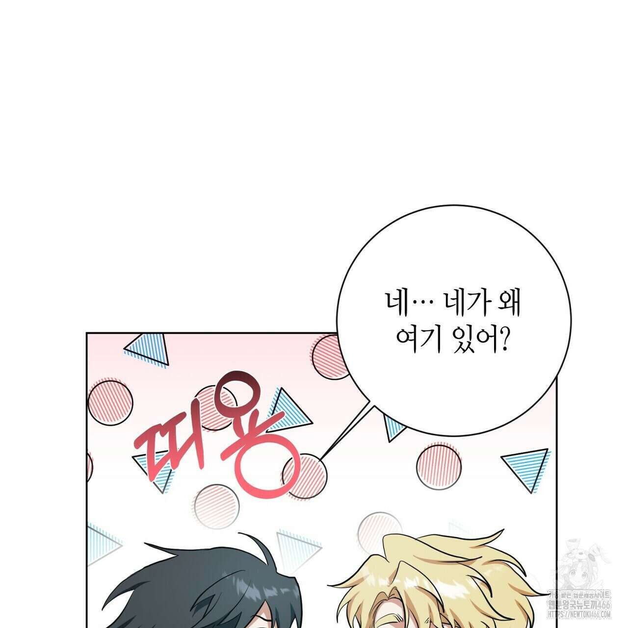 데이즈 (D:AZE) 외전 10화 67