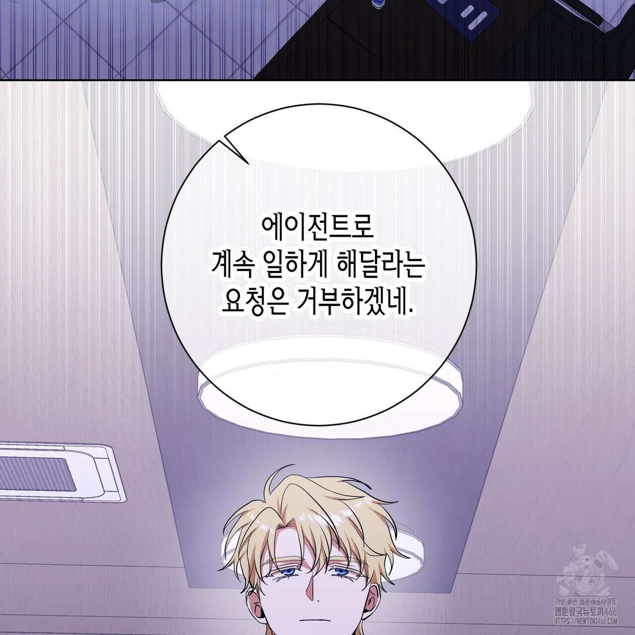데이즈 (D:AZE) 외전 10화 74