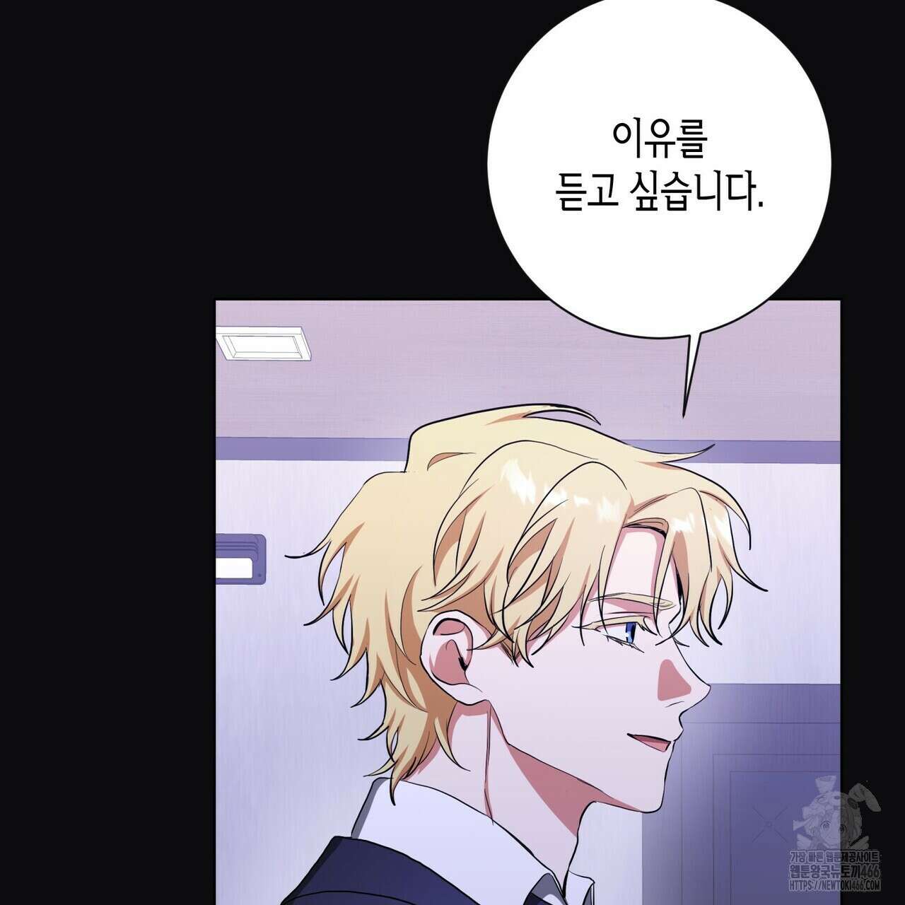 데이즈 (D:AZE) 외전 10화 77