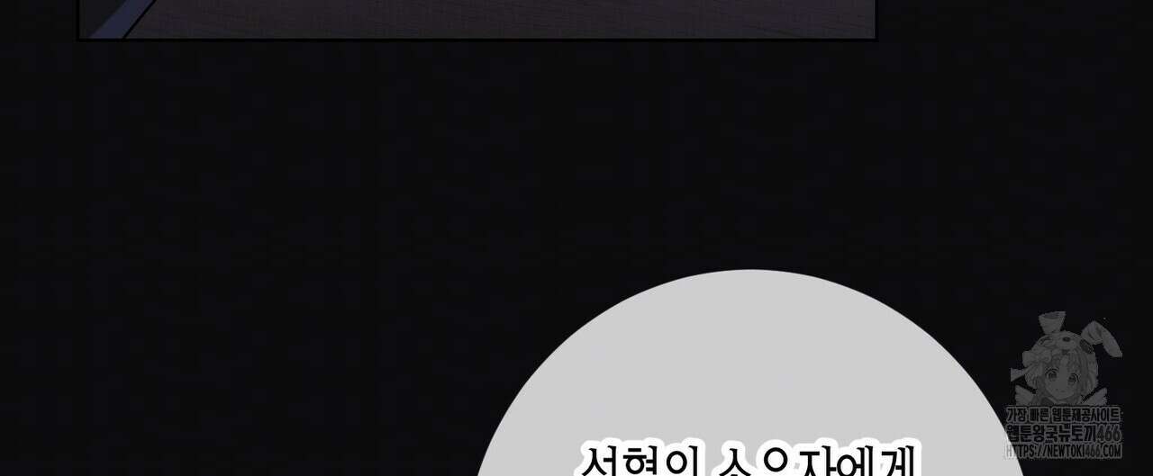 데이즈 (D:AZE) 외전 10화 80