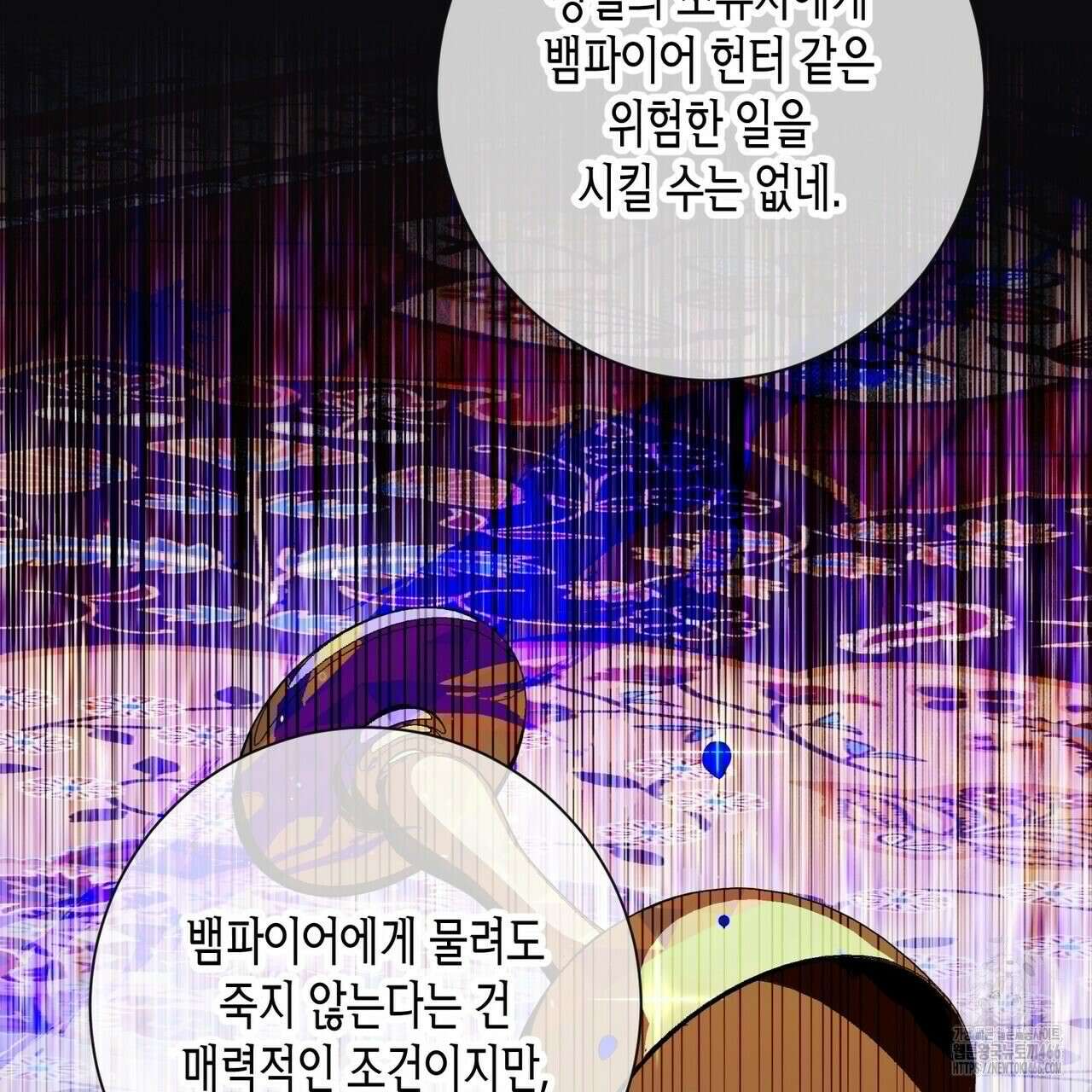 데이즈 (D:AZE) 외전 10화 81