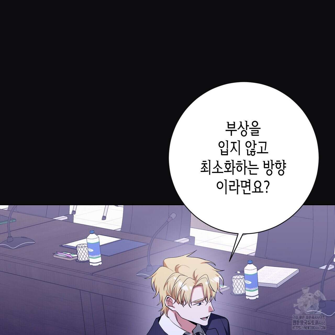 데이즈 (D:AZE) 외전 10화 83
