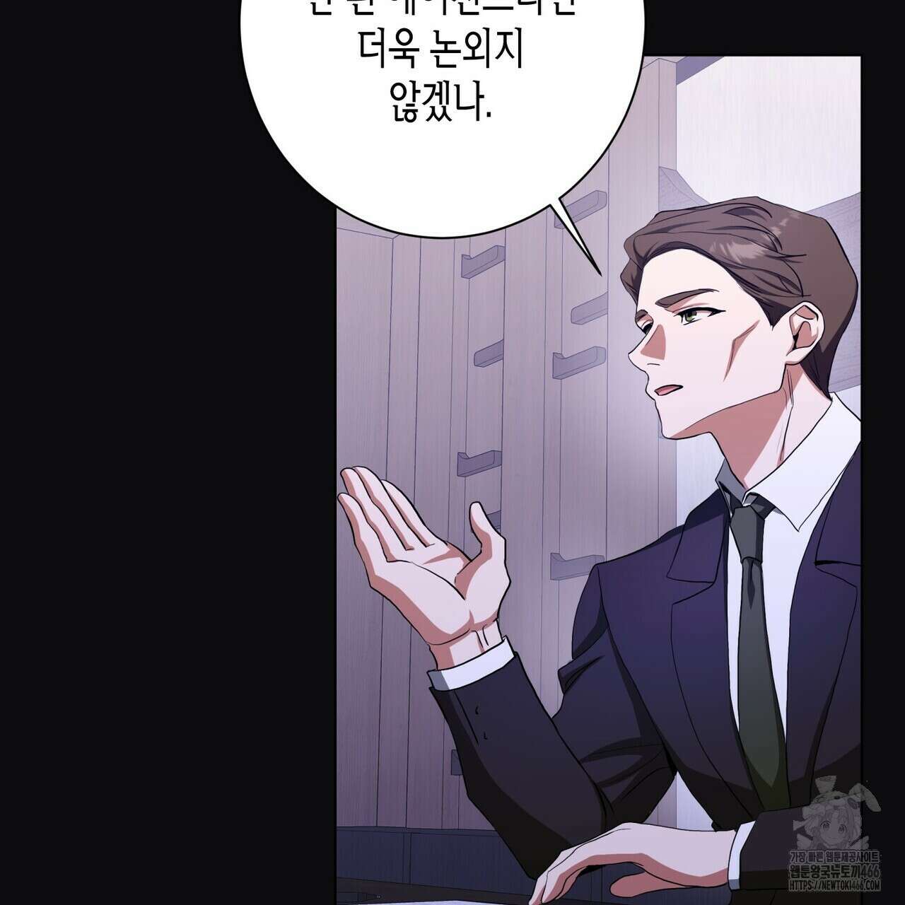 데이즈 (D:AZE) 외전 10화 86