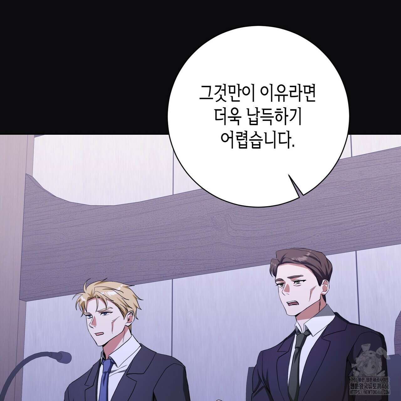 데이즈 (D:AZE) 외전 10화 90