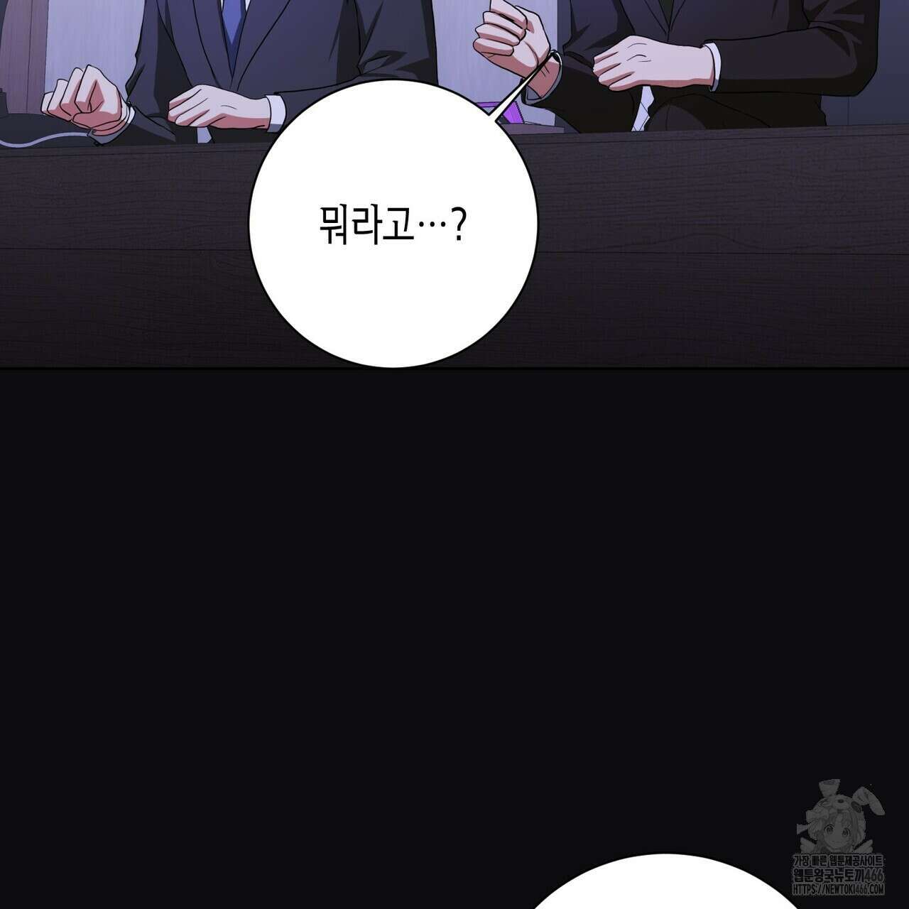 데이즈 (D:AZE) 외전 10화 91