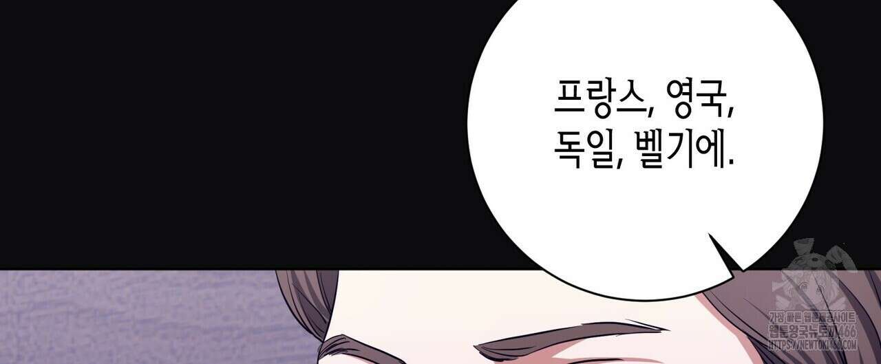 데이즈 (D:AZE) 외전 10화 92