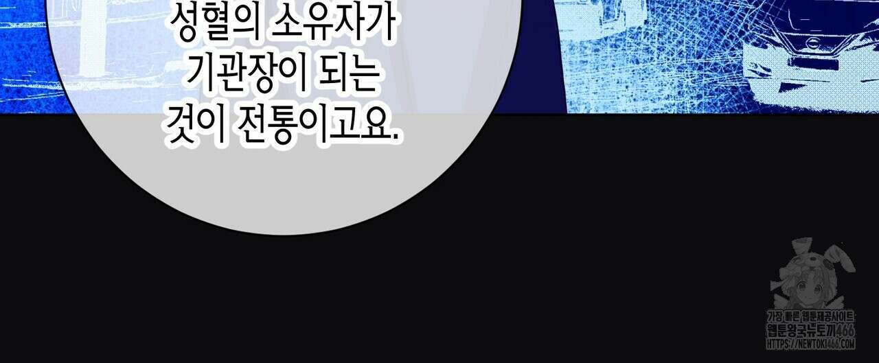 데이즈 (D:AZE) 외전 10화 96