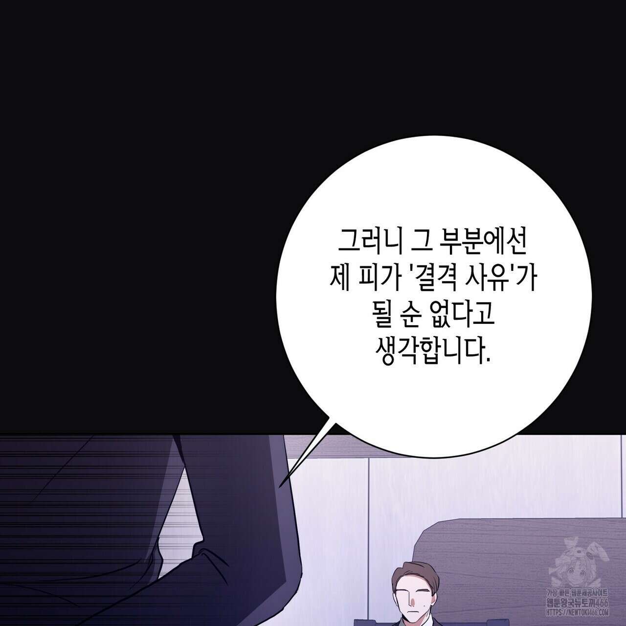 데이즈 (D:AZE) 외전 10화 97