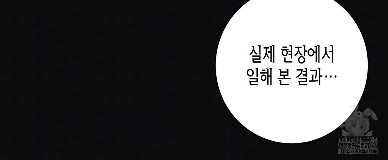 데이즈 (D:AZE) 외전 10화 100