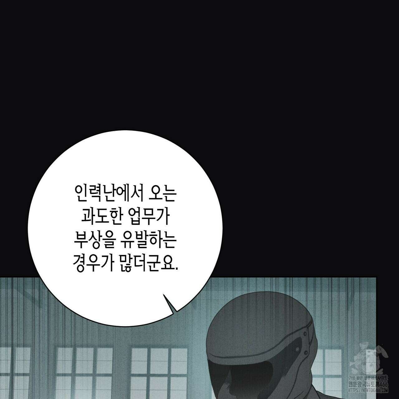 데이즈 (D:AZE) 외전 10화 101