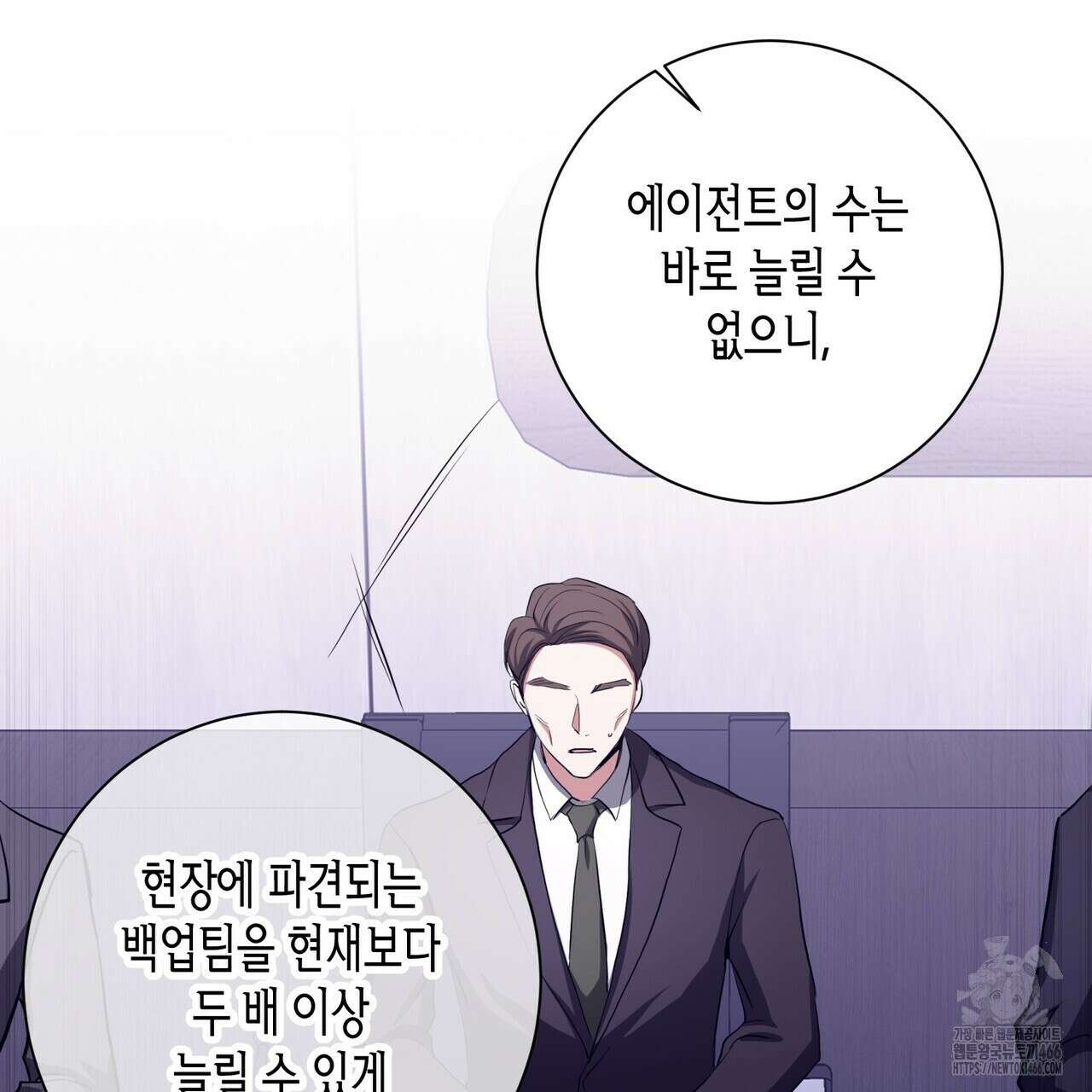 데이즈 (D:AZE) 외전 10화 103