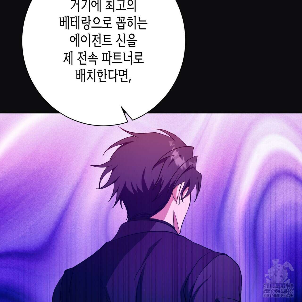 데이즈 (D:AZE) 외전 10화 107