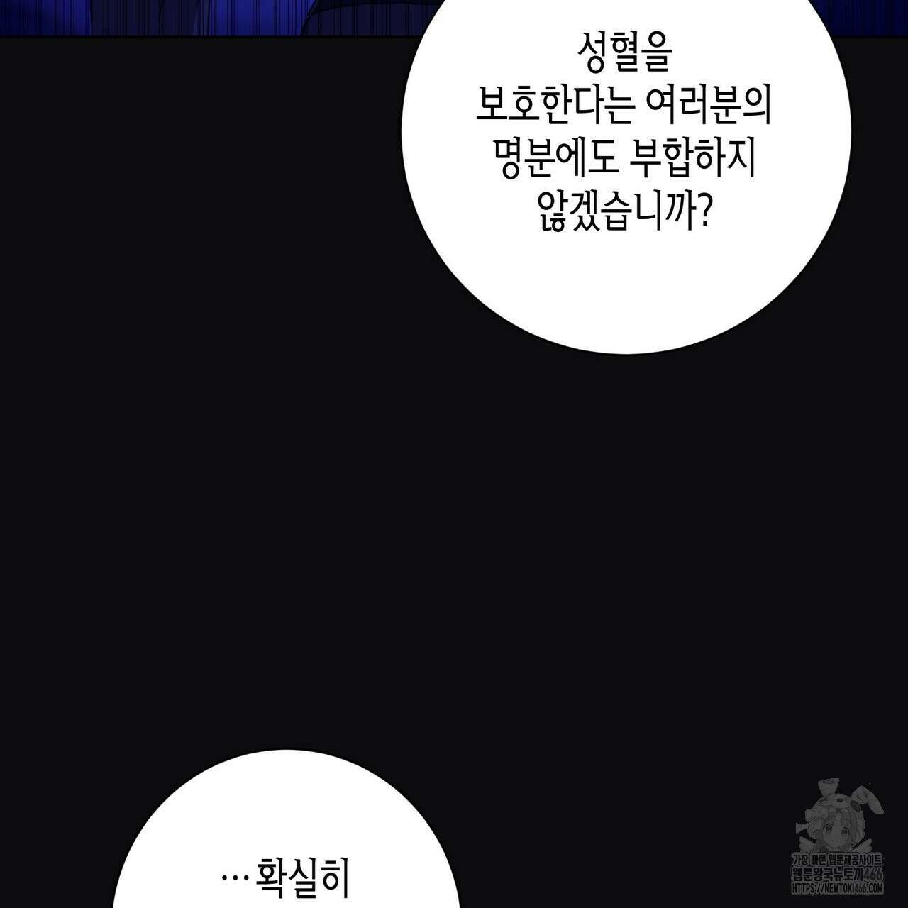 데이즈 (D:AZE) 외전 10화 109